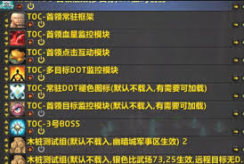 魔兽世界TOC首领多目标框架监控WA怎么设置
