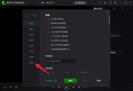 爱奇艺万能播放器怎么隐藏系统右键菜单