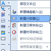 NiceLabel怎么给变量添加后缀