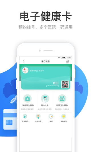 龙城单车手机版