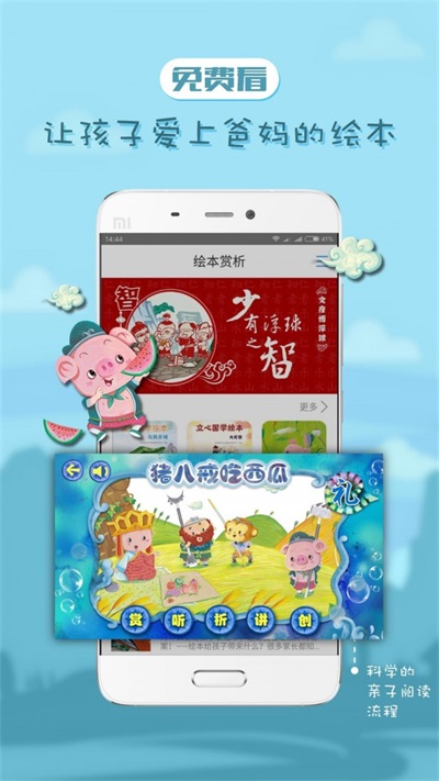 全景学生安卓版