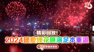 哪里能看2024中国阅兵仪式回放视频