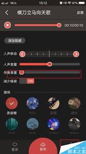 全民K歌怎么导出伴奏