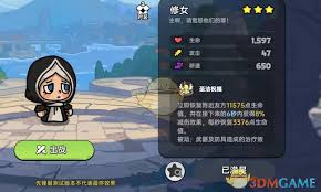 英勇之地厨娘装备怎么选