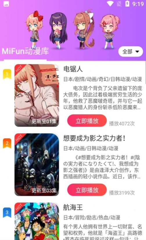 MiFun手机版