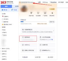 163手机邮箱文件中心在哪看