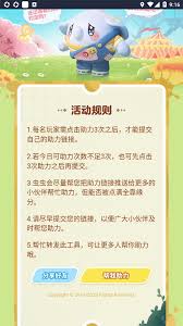 今日如何查看帮好友助力次数