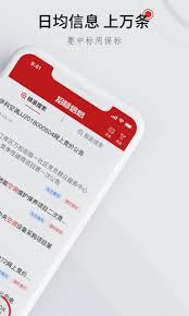 保标招标网app怎么使用
