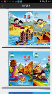 京版云APP如何学英语