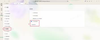 夸克浏览器主页导航怎么添加