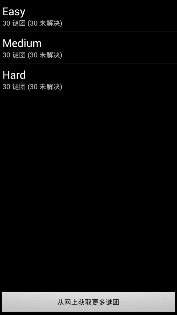 趣味数独手机版