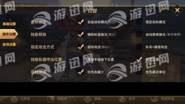 网易阴阳师moba官网版