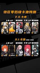 绝区零2.0卡池是什么