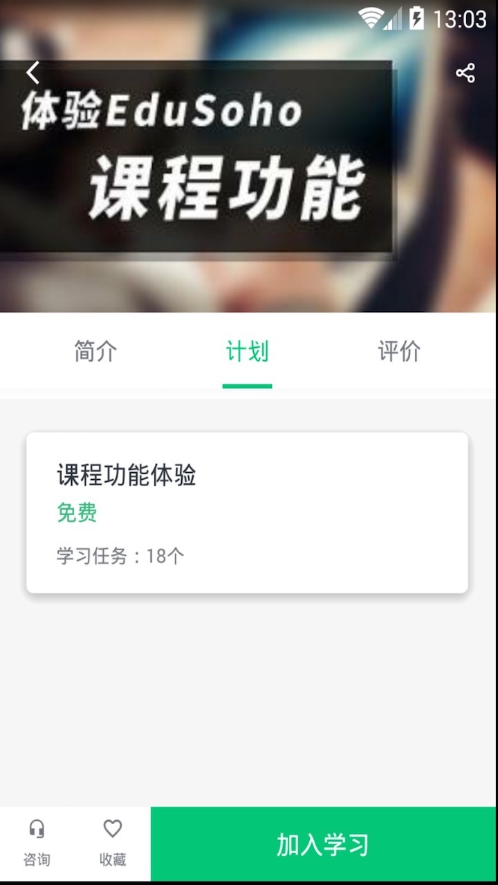 华发云课堂免费版