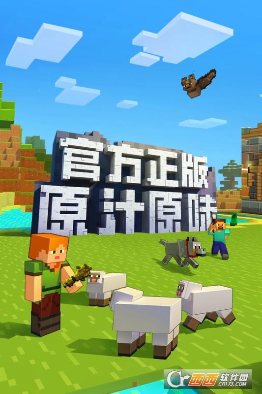 搜狗手机助手我的世界免费版