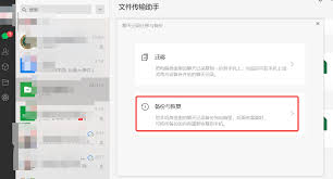 如何恢复微信聊天记录