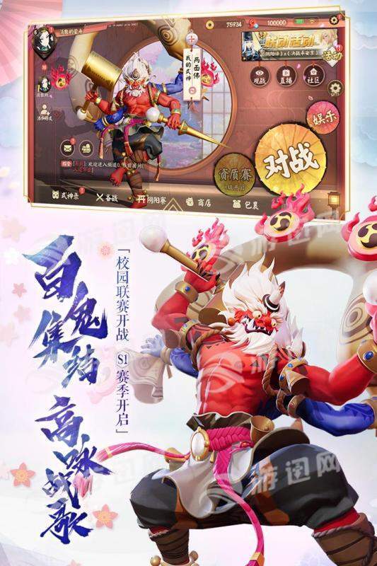 代号MOBA决战平安京最新版