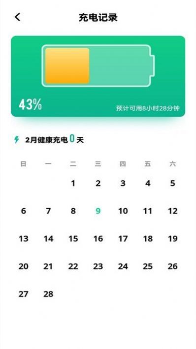 知道电池卫士安卓版