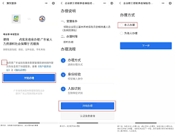 广东粤省事个人社保如何进行年审