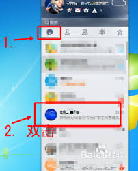 如何批量删除QQ群聊记录