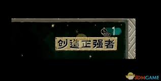 苏丹的游戏生命权杖有啥副作用
