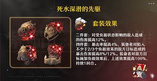 崩坏星穹铁道赛飞儿用什么遗器好