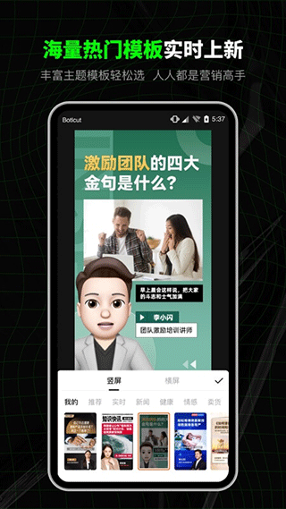 闪剪手机版
