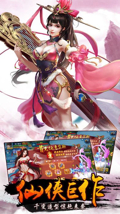 大话战歌免费版