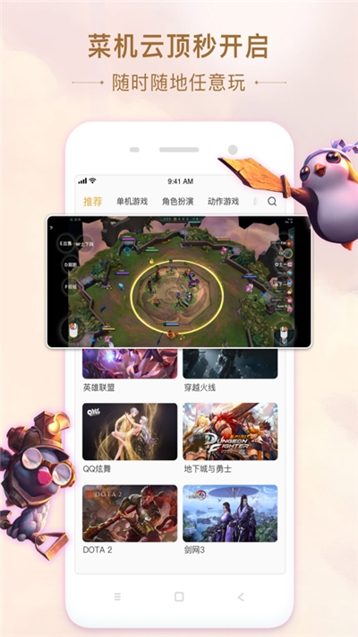 菜鸡无限时间安卓版