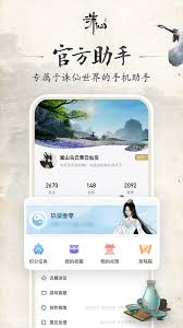 诛仙世界助手如何绑定角色