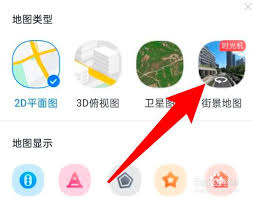 百度街景地图如何设置实时街景