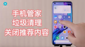 小米手机如何清除广告