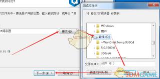 如何安装轻快PDF阅读器