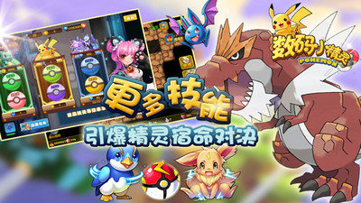 数码小精灵官网版