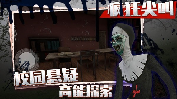 疯狂尖叫官网版