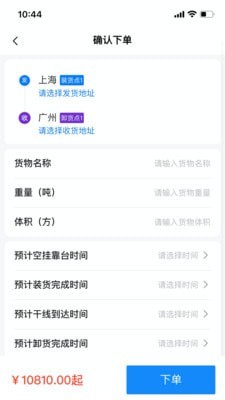 快运吧安卓版
