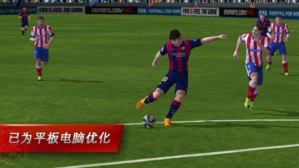FIFA终极队伍手机版