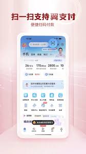 中国电信app扫一扫功能在哪