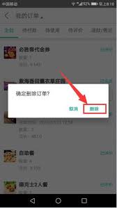 美团平台如何删除提现记录