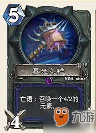 炉石传说暮光侵扰如何