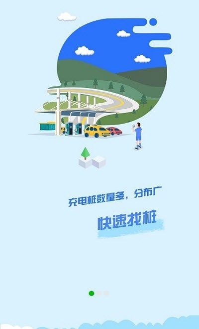 三晋智充平台免费版