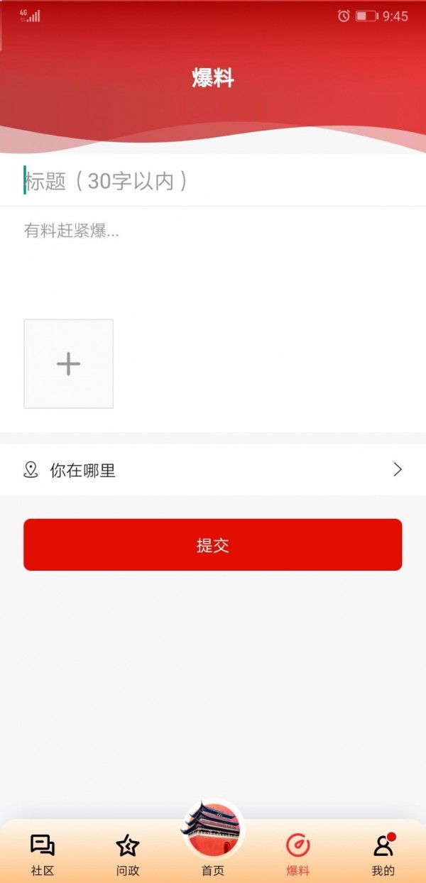 掌上宜宾最新版