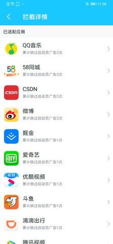 自动跳过手机版