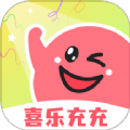 喜乐充充官网版