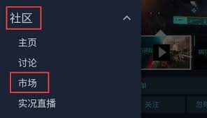 怎样在steam上交易手机