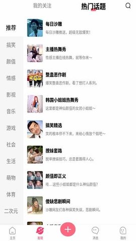 小黄豆CRM免费版