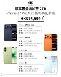 港版iphone17ProMax价格是多少