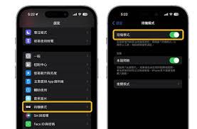 iPhone17promax如何使用待机显示
