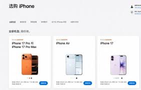 iPhone17官网价格查询