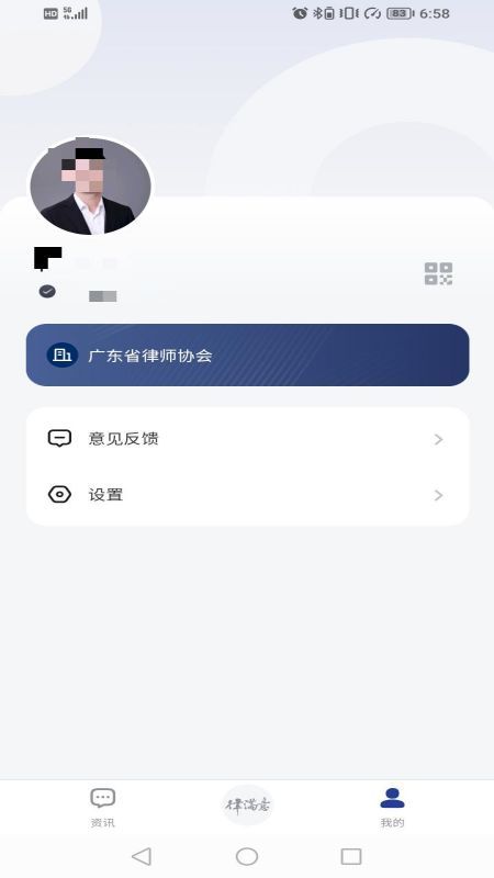 律满意安卓版